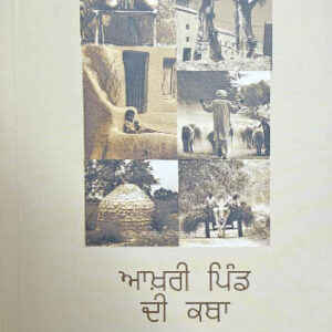 Akhari Pind Di Katha