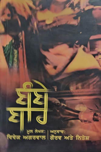 Bambe Bhah
