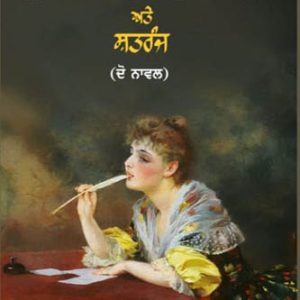 Ik Ajnabi Aurat Da Khat Ate Satranj