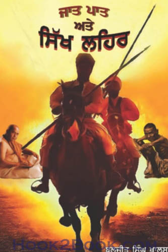 Jaat Paat ate Sikh Lahar