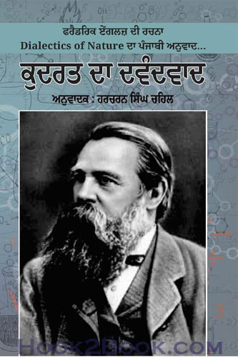 Kudrat da Dawandwaad