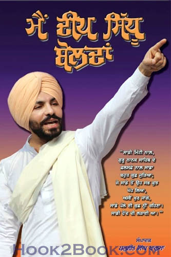 Main Deep Sidhu Bolda