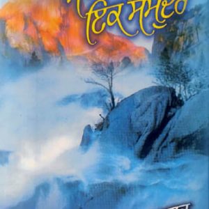 Mere Ander ik Samunder