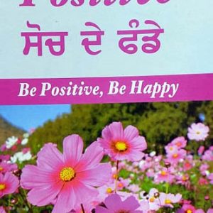 Positive Soch de Fande