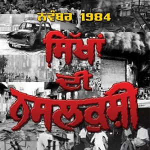 Sikhan di Nasalkushi