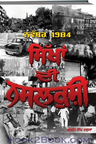 Sikhan di Nasalkushi