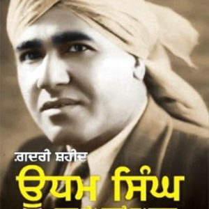 Udham Singh