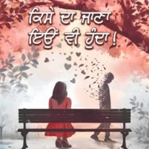 Kise da jana eo v hunda