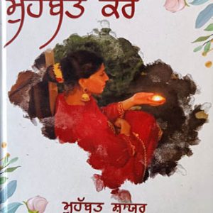 Mohabbat Kaur