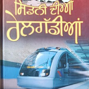 Sydney Dian Railgadiyan