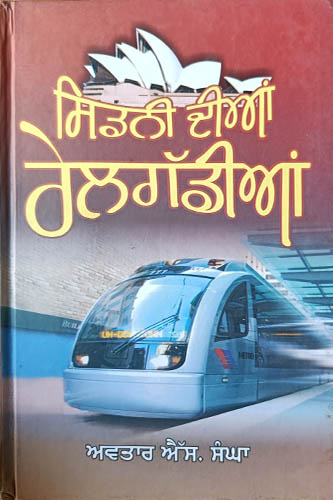 Sydney Dian Railgadiyan