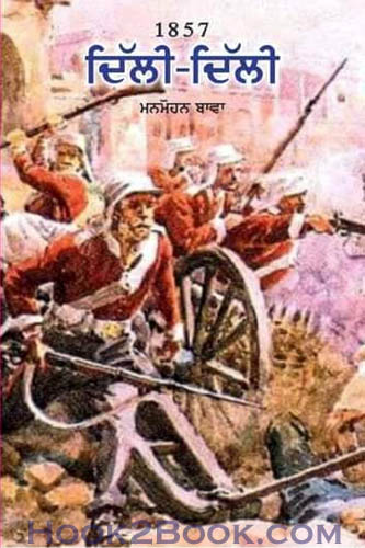1857 Delhi Delhi