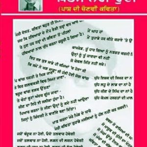 Jithey kavita khatam hundi