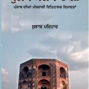 Sutiyan sadiya de bol