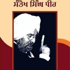 Ungal da iktara santokh singh dheer