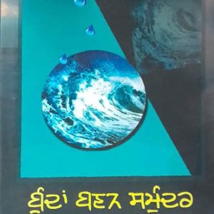 Bonda banan samundar