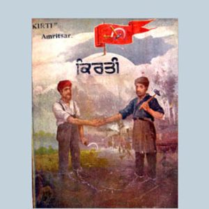 Kirti Diyan Kathawan