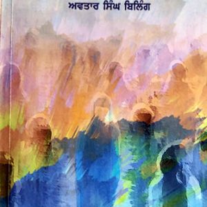 Muratan rang barangia