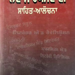 Nav marxwadi sahit alochna