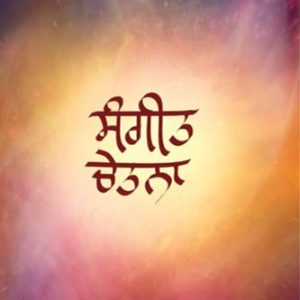Sangeet chetna