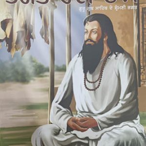 Bhagat Ravi Das