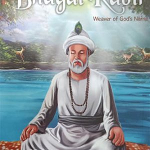 Bhagat Kabir