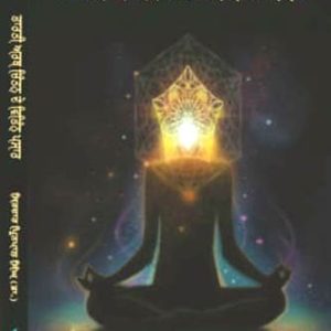 Bharti Arth Chintan de Vibhin Pasar Punjabi Prose book by Pritpal Singh