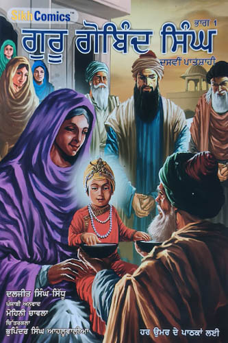 Guru gobind Singh Part 1