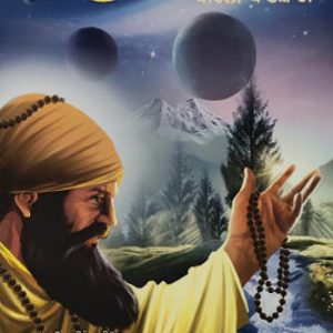 Guru Nanak Part 3