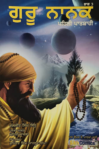 Guru Nanak Part 3