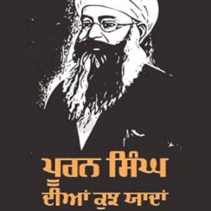Puran Singh Diyan Yaadan Punjabi Biographies book by Maiyan Puarn Singh