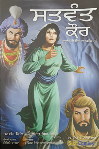 Satwant Kaur