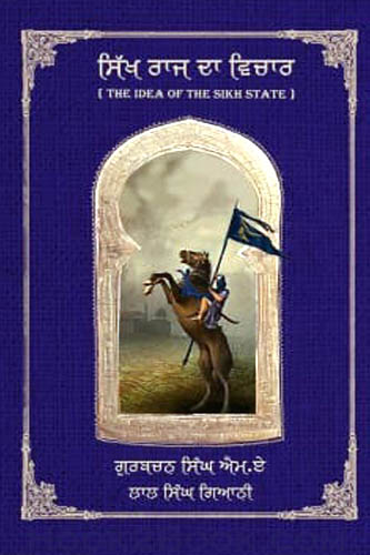 Sikh Raj da vichar