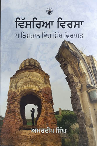 visreya virsa the lost heritage 333