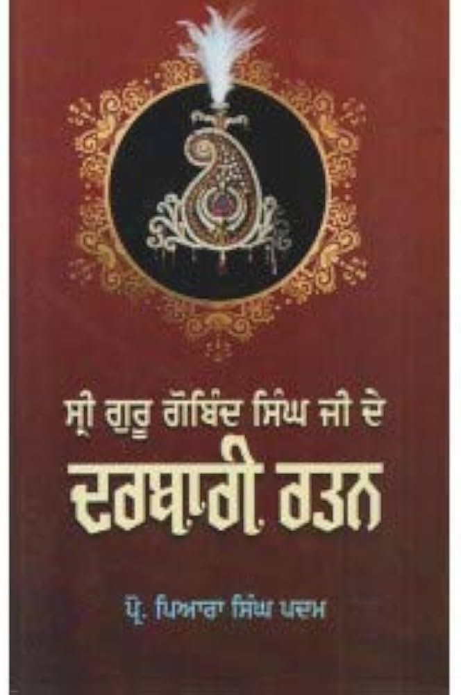 Sri Guru Gobind Singh ji de Darbari Ratan