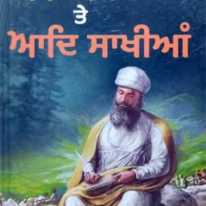 Aad sikh te aad sakhiyan