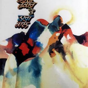 Ashiq Bhor Fakir te Naag Kale