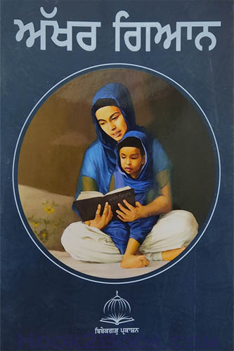 Akhar Gyan