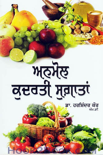 Anmol Kudarati Sugatan