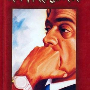 Asan Joban Rutte Marna