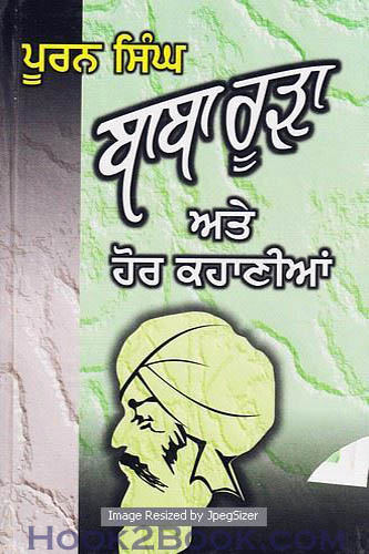 Baba Roora ate hor Kahanian