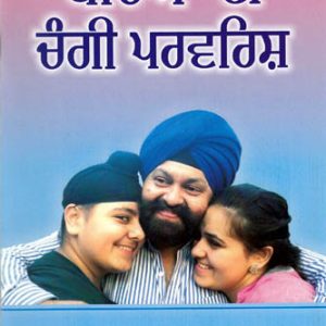 Bacchiyan di Changi Parvarish