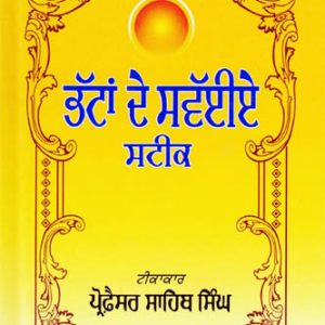 Bhattan de Swaviye Steak