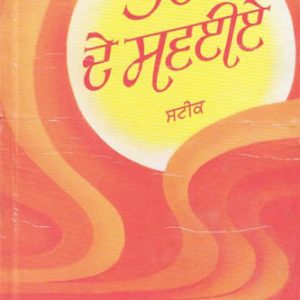 Bhattan de Swaviye Steak