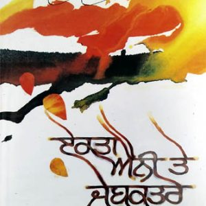 Ekta Anni ate Jebkatre