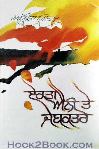 Ekta Anni ate Jebkatre