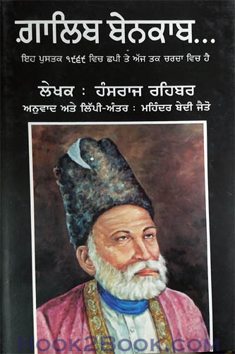 Galib Benaqab