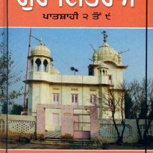 Gur Itihas Patsahi 2 to 9