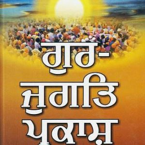 Gur Jugat Prakash