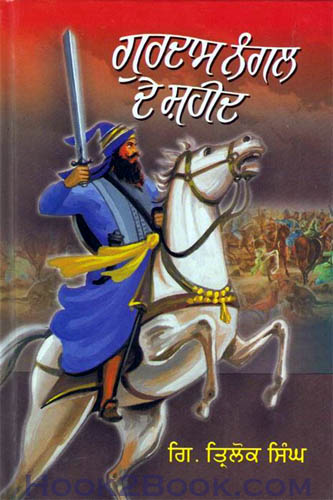 Gurdas Nangal de Shaheed